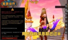 魔兽最新爆料,神秘新资料片即将揭晓，史诗级内容震撼来袭！